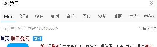 windows7系统如何打开qq网络硬盘
