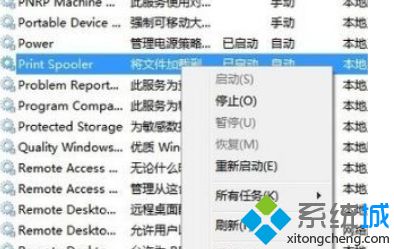 win7系统打印机出错的解决方案