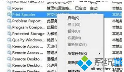 win7系统打印机出错的解决方案