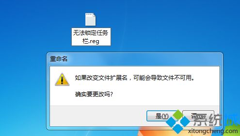 win7锁定不了任务栏怎么办