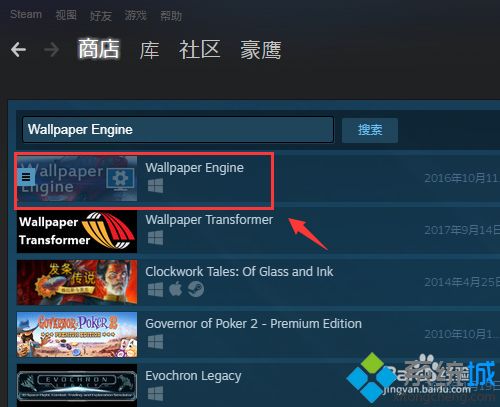 win7如何使用steam动态桌面