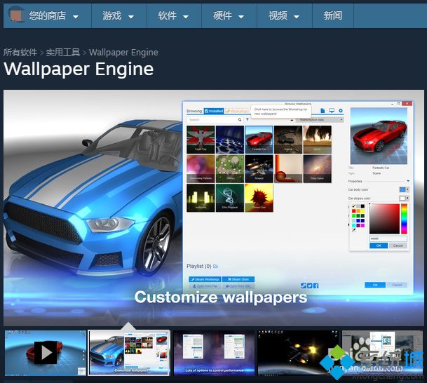 win7如何使用steam动态桌面