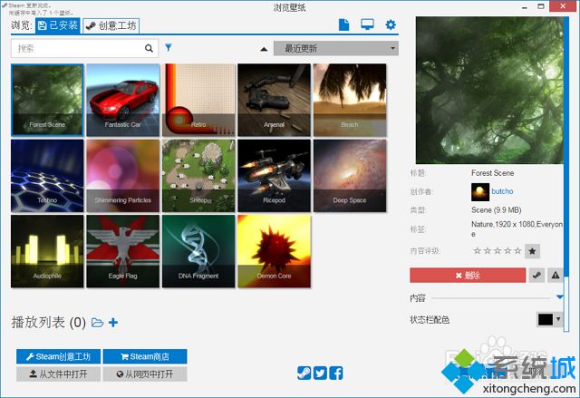 win7如何使用steam动态桌面