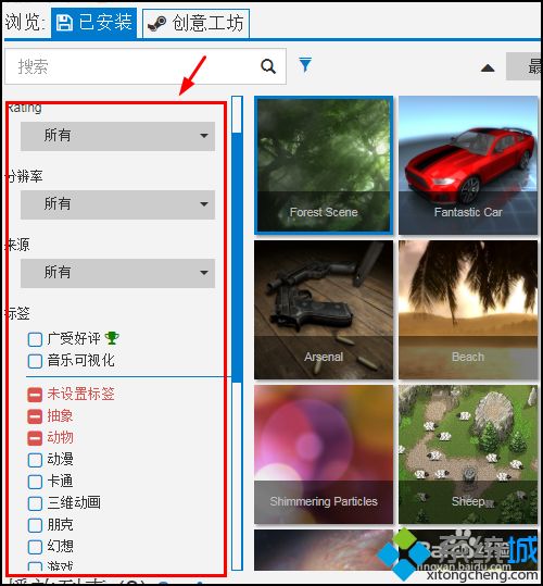 win7如何使用steam动态桌面
