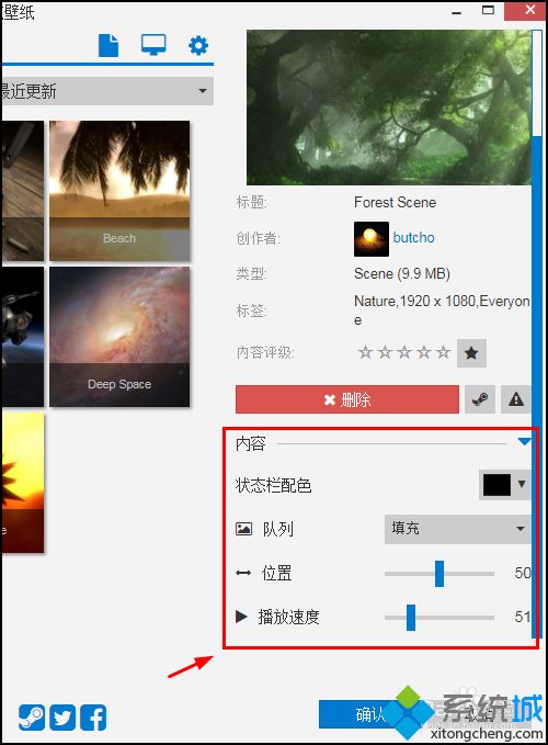 win7如何使用steam动态桌面