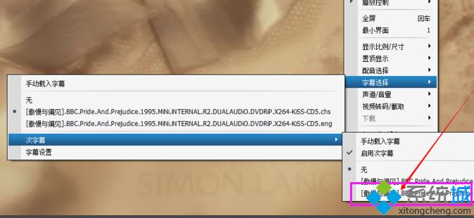Win7系统打开srt文件的方法