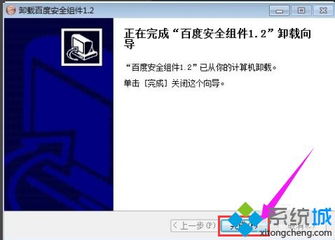 win7系统如何卸载百度安全组件服务程序