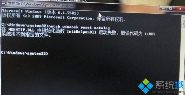 win7系统执行netsh winsock reset catalog提示InitHelperDll启动失败，错误代码为11003解决方法