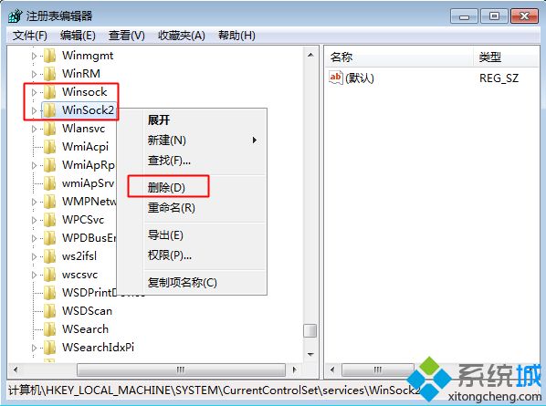 win7系统执行netsh winsock reset catalog提示InitHelperDll启动失败，错误代码为11003解决方法