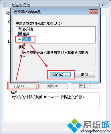 win7系统执行netsh winsock reset catalog提示InitHelperDll启动失败，错误代码为11003解决方法