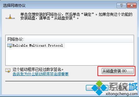 win7系统执行netsh winsock reset catalog提示InitHelperDll启动失败，错误代码为11003解决方法