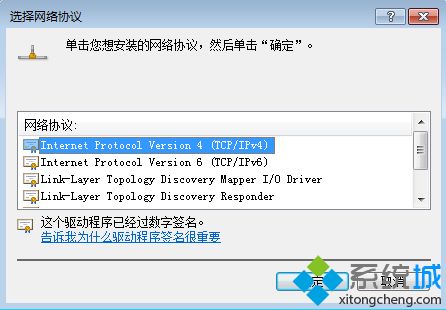 win7系统执行netsh winsock reset catalog提示InitHelperDll启动失败，错误代码为11003解决方法