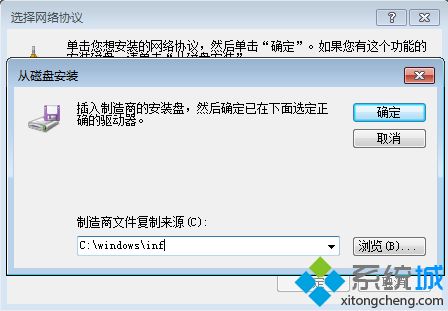 win7系统执行netsh winsock reset catalog提示InitHelperDll启动失败，错误代码为11003解决方法