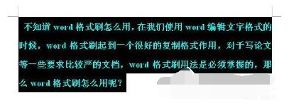 win7系统下怎么使用Word格式刷快捷键