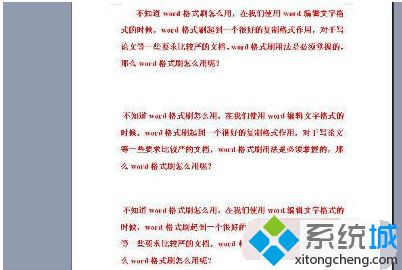 win7系统下怎么使用Word格式刷快捷键