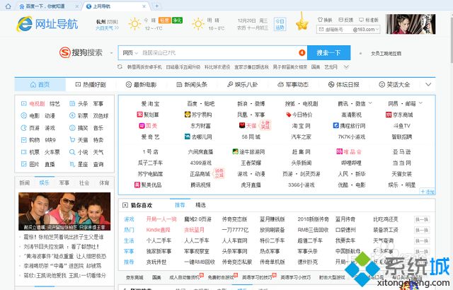 win7浏览器主页被锁定为毒霸网址大全怎么办