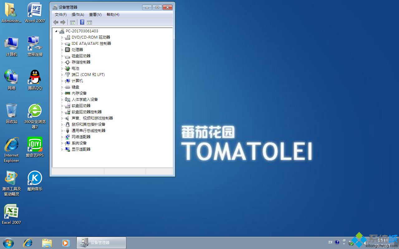 win7 32纯净版系统下载|win7 32位ghost纯净版分享
