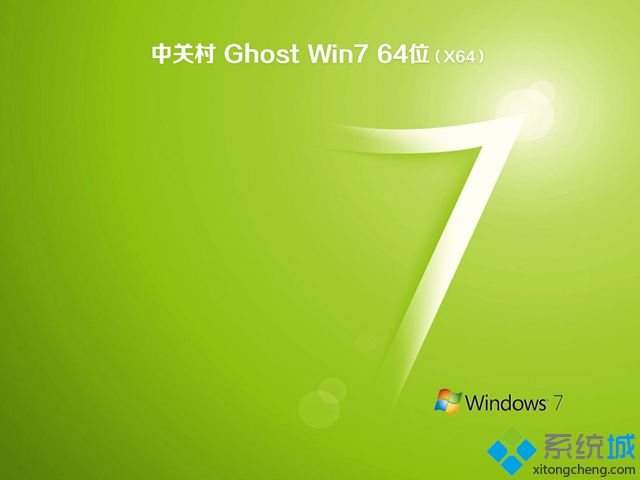 中关村ghost win7 64位旗舰硬盘版V2018.03