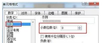 点击【确定】