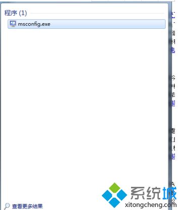 输入msconfig