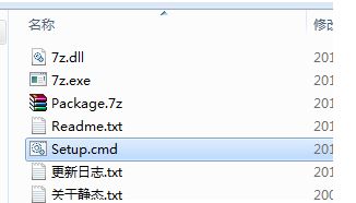 点击Setup.cmd