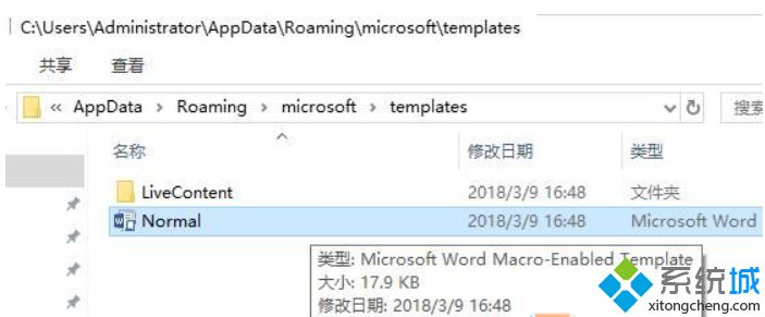 选择Normal.dot文件并删除