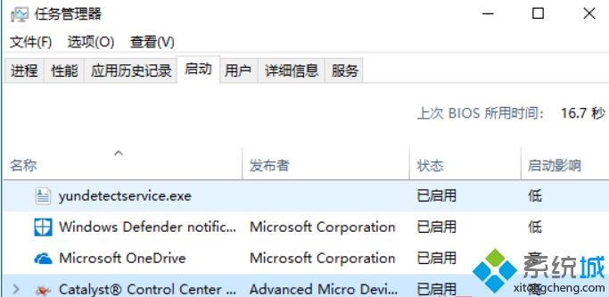 点击“打开任务管理器”