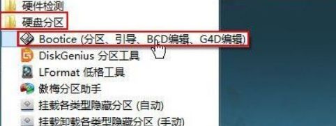点击【硬盘分区】