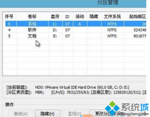 点击【重新分区】