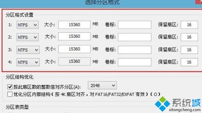 点击【确定】