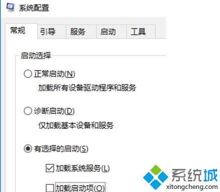 输入“msconfig”
