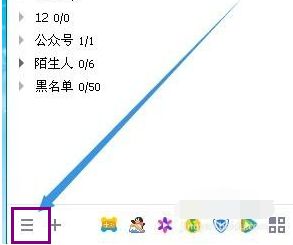 win7系统设置qq截图快捷键的方法