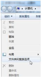 选择【文件夹和搜索选项】
