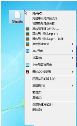 点击【重命名】