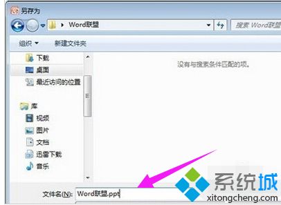 安装PowerPoint2007
