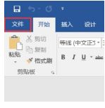 单击【文件】