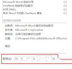 点击【com加载项】