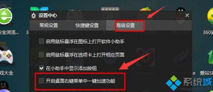 一键加速功能