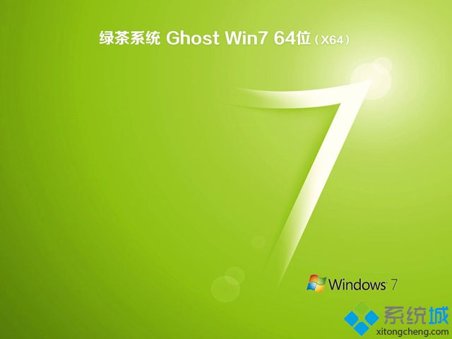 系统之家win7纯净版64位|系统之家win7 64位纯净版下载