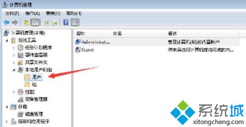 点击【用户】