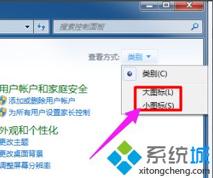 大图标或者 小图标