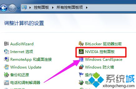 找到“NVIDIA控制面板”