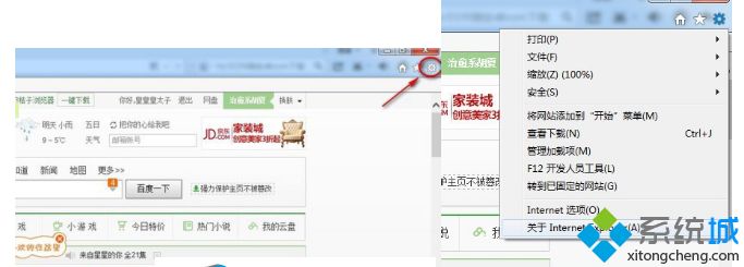点击齿轮图标