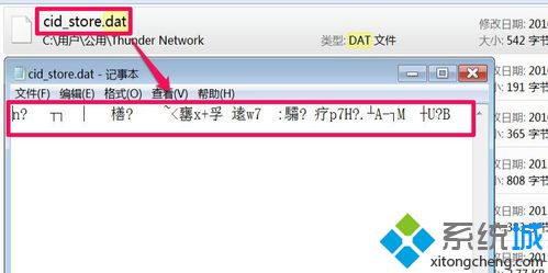 打开乱码