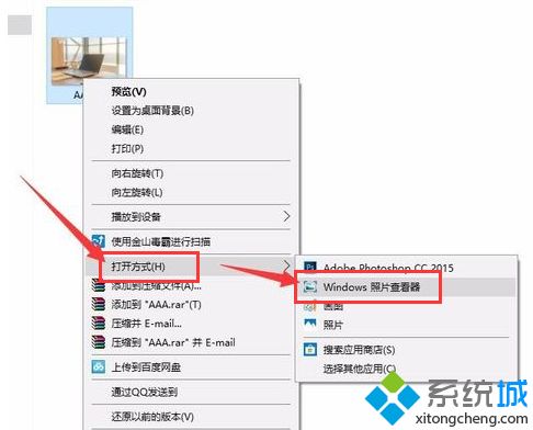 Win7系统打开tif文件的方法