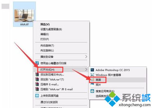 Win7系统打开tif文件的方法