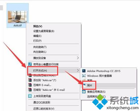 Win7系统打开tif文件的方法