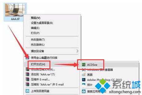 Win7系统打开tif文件的方法