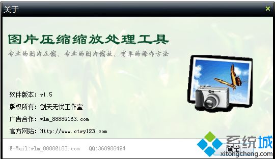 win7系统如何安装使用图片缩小工具
