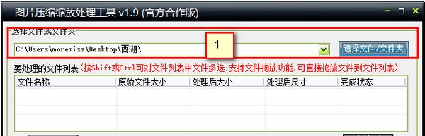 win7系统如何安装使用图片缩小工具
